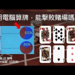 百家乐楼梯缆法切割补偿式打-棋牌论坛-棋牌策略-棋牌技巧网