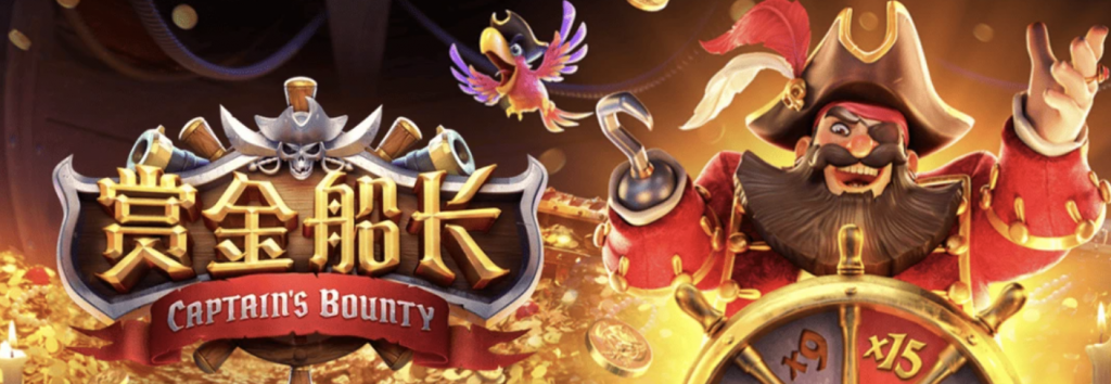 挑战巨奖之路：《赏金船长》为你带来传奇宝藏！-棋牌论坛-棋牌策略-棋牌技巧网