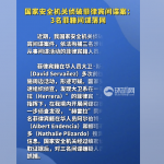 国家安全机关侦破菲律宾间谍案 3名菲籍间谍落网-棋牌论坛-棋牌策略-棋牌技巧网