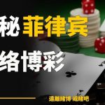 足球投注基本面分析全攻略：下注者的制胜宝典-棋牌论坛-棋牌策略-棋牌技巧网