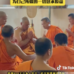 泰国王子Aon剃度出家!-棋牌论坛-棋牌策略-棋牌技巧网