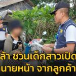 泰女为中国灰产“拉皮条”被捕-棋牌论坛-棋牌策略-棋牌技巧网