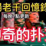 平局防范技巧:如何判断一场比赛会以平局收场?-棋牌论坛-棋牌策略-棋牌技巧网