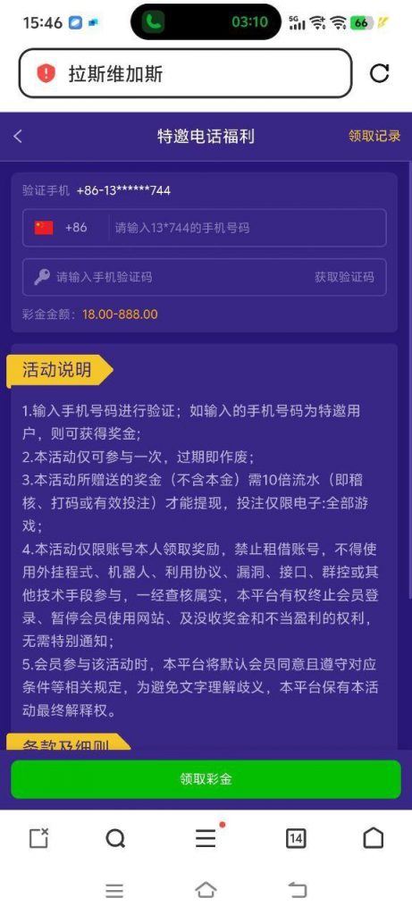 拉斯维加斯电话特邀18-棋牌论坛-棋牌策略-棋牌技巧网