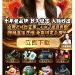 万亿国际 注册送8-棋牌论坛-棋牌策略-棋牌技巧网